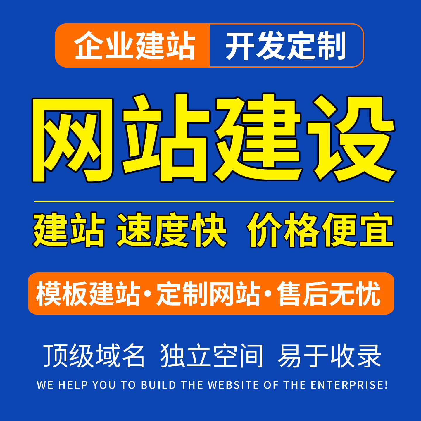 网站建设制作设计开发定制做外贸企业公司官网搭建做个人网页模板