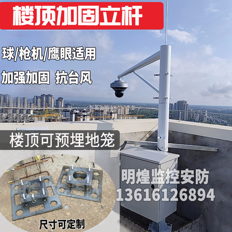 监控支架室外围墙屋顶立杆L型旋转海康鹰眼球枪机摄像头定制支架