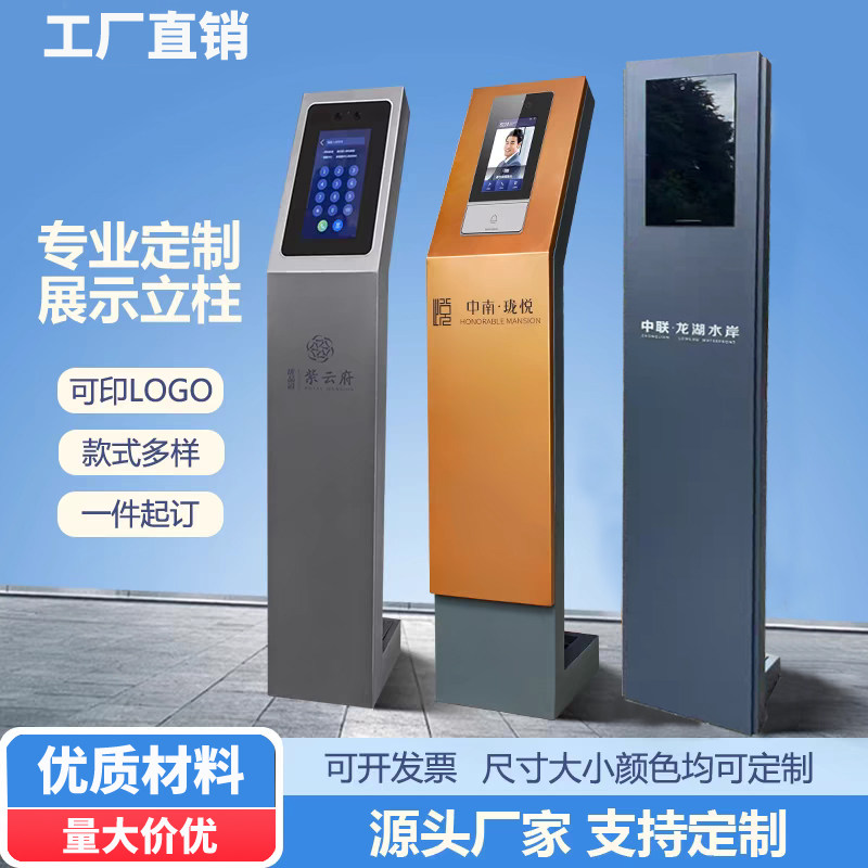 楼宇对讲立柱可定制尺寸图片
