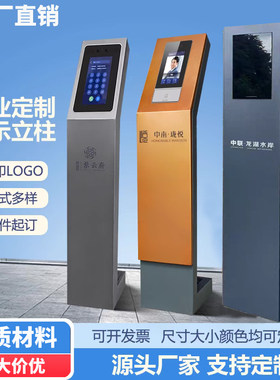 楼宇对讲立柱可定制尺寸