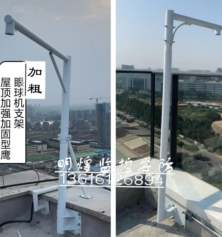 L壁装屋顶监控支架旋转鹰眼球机