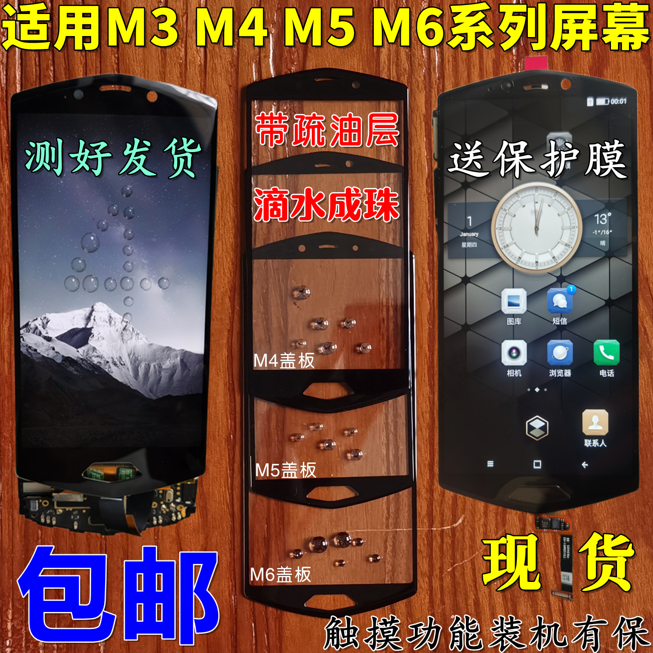 适用8848手机M3触摸M5+盖板内外M4显示屏幕M2液晶M6总成带指纹OCA-封面