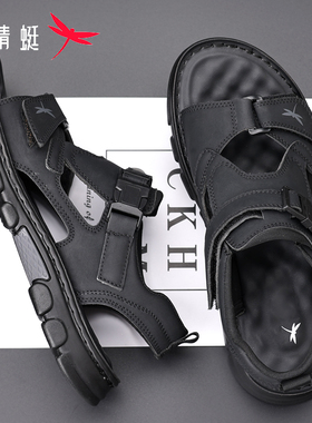 红蜻蜓凉鞋男外穿潮夏季2026新款牛皮休闲沙滩鞋男士真皮软底拖鞋