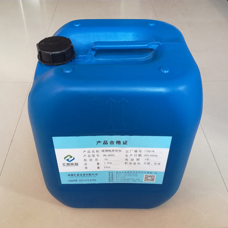 啤酒瓶美容剂 红酒瓶美容剂 调味品瓶 饮料瓶 玻璃瓶专用光亮剂