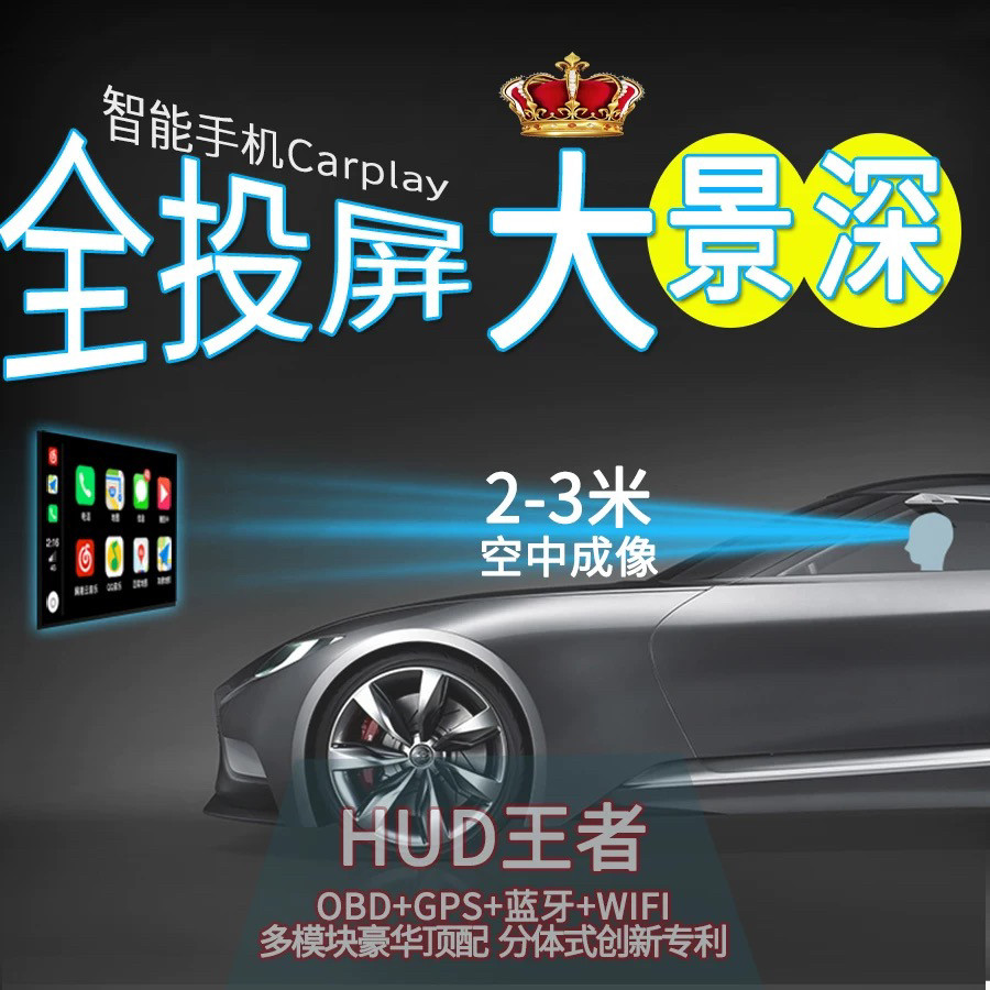 手机投屏google谷歌导航大加H10抬头显示器HUD车载悬浮投影无线仪
