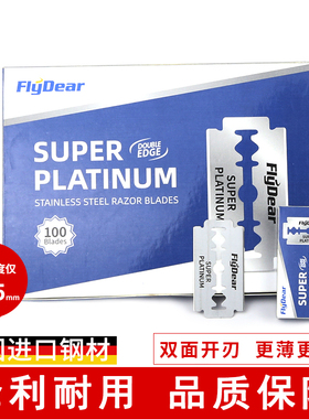 100片装理发进口锋利刀片不锈钢一次性男剃须刮胡修眉双面刀片