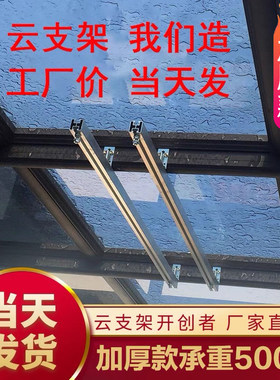 电动晾衣架阳光房支架底座固定