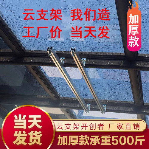 电动晾衣架阳光房支架底座固定