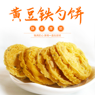 豫章堂铁勺饼干月亮巴耙耙铁勺哒梅州客家特产糕点心零食锅巴豆饼