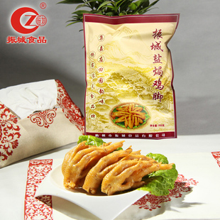 振城盐焗鸡脚凤爪子梅县客家特产梅州休闲小吃食旅游食品零吃卤味