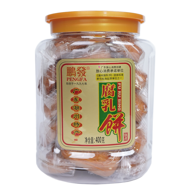 鹏发腐乳饼 广东潮州特产潮汕小吃零食零吃茶点心 旅游食品糕点