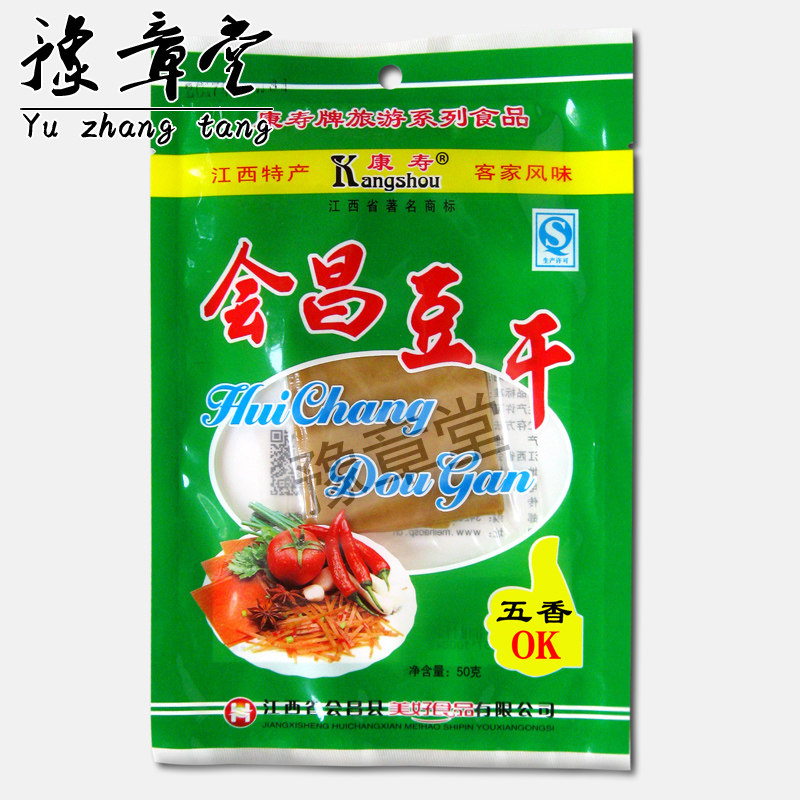 会昌豆干五香辣豆腐干康寿赣南即食豆皮赣州客家特产腐皮小吃零