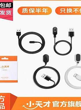 小天才电话手表原装充电线Z6AZ7SZ8Z9Z2Y06Q2Z2Z3Z5Q1AD2D3充电器