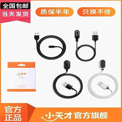 小天才电话手表原装充电线Z6AZ7SZ8Z9Z2Y06Q2Z2Z3Z5Q1AD2D3充电器