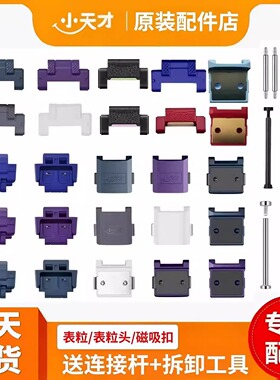 适用小天才电话手表Z6巅峰版Z7Z8Z9配件表带加长粒磁吸扣上盖下盖