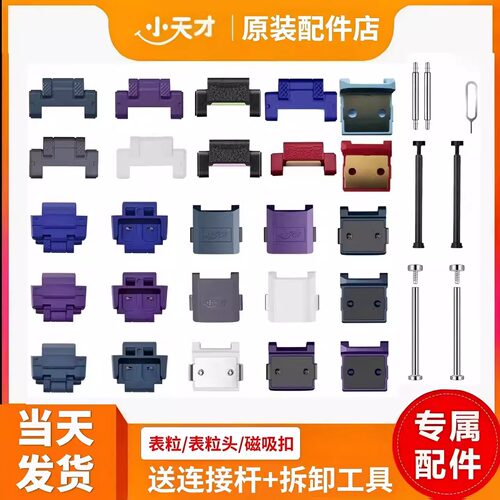 适用小天才电话手表Z6巅峰版Z7Z8Z9配件表带加长粒磁吸扣上盖下盖