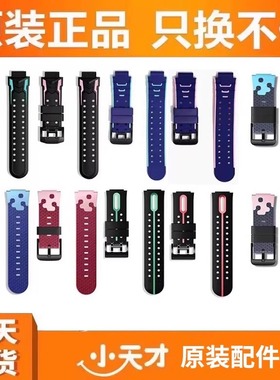 适用小天才电话手表表带Z7Z6Z5Z2Z1SYQ1ARQ2D3D2儿童硅胶手表表带