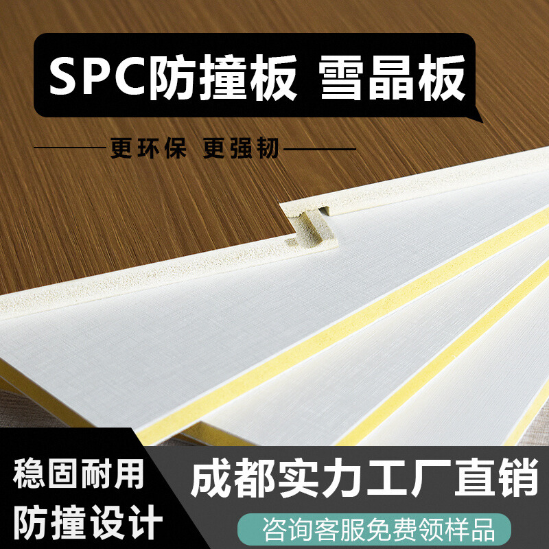 成都金刚板防撞板碳晶板雪晶板