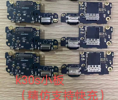 适用ultra尾插充电主板排线红米