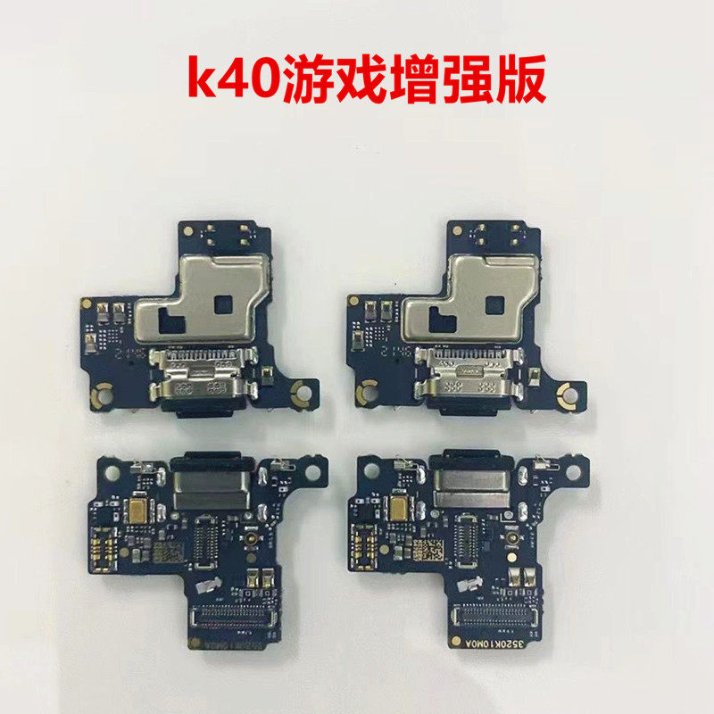 适用于 红米K40游戏增强版充电口送话器尾插小板主板连接排线卡排