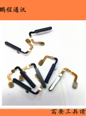 适用于华为mateX3 X5指纹排线 指纹返回解锁识别按键开机键 指纹