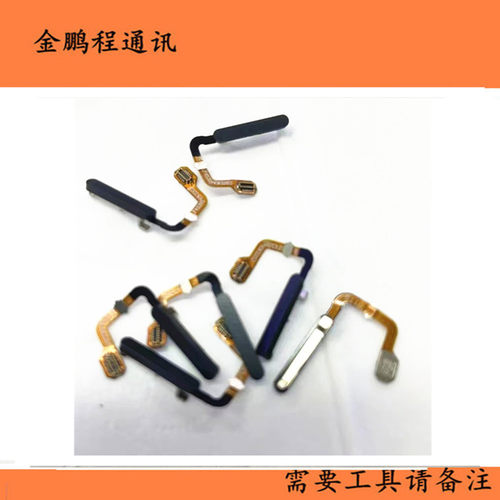 matex3返回指纹识别排线开机键