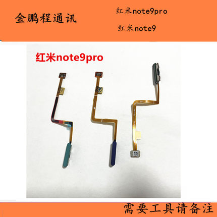 适用红米note9pro指纹排线红米9 9C 红米note9指纹按键返回键指纹