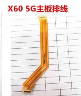 连接副板小板线 适用于vivo步步高X60显示排线 主板排线