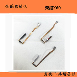 适用于荣耀X60指纹排线 返回解锁识别按键开机键侧键手机开机排线