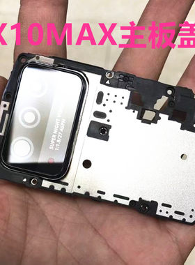 适用华为荣耀支架喇叭总成主板