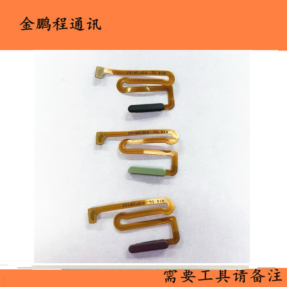 三星A145G指纹识别按键开机键