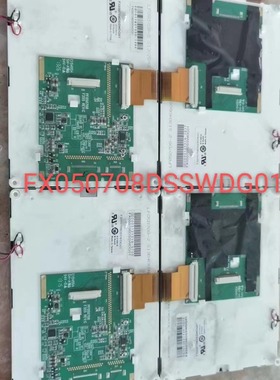 全新液晶显示屏FX050708DSSWDG01液晶显示屏，价格商谈