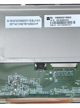 全新原装P0650VGF1MA00液晶显示屏，价格商谈