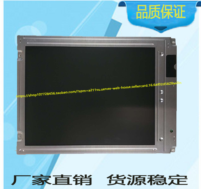 直销LQ104V1DG21夏普液晶屏LQ104V1DG21