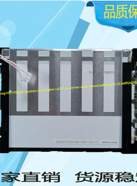 原装KHS072VG1AB-G00液晶屏品质保证 现货测试