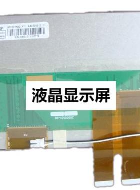 全新现货出售 AT070TN82 V.1 液晶显示屏，价格商谈