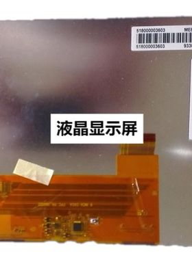 全新现货出售 LS080HT111 液晶显示屏，价格商谈