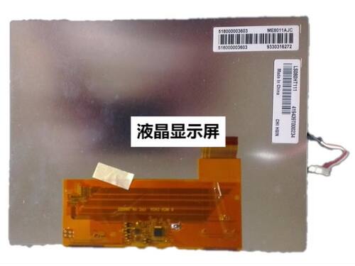 LS080HT111液晶显示屏