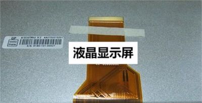原装AT070TN93V.2液晶显示屏