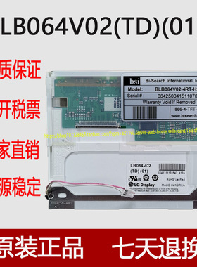 实拍全新LB064V02(TD)(01) 工控液晶屏质保一年