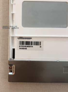 全新现货出售液晶显示屏TM104SDH02液晶显示屏，价格商谈