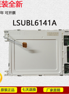 液晶屏LSUBL6141A