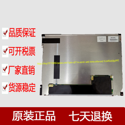 全新液晶屏LQ121S1LG81显示屏 质保一年