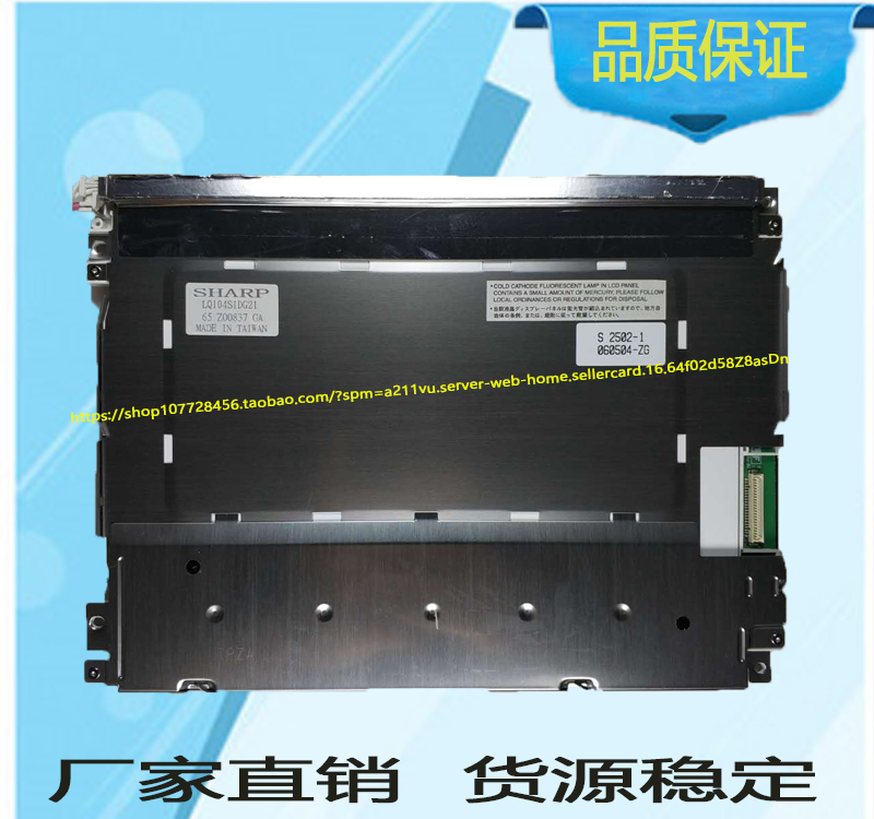 供应LQ104S1DG21工业屏 可质保可开票