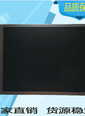 LB064V02（A1)工控液晶屏 LB064V02（A1)价格咨询