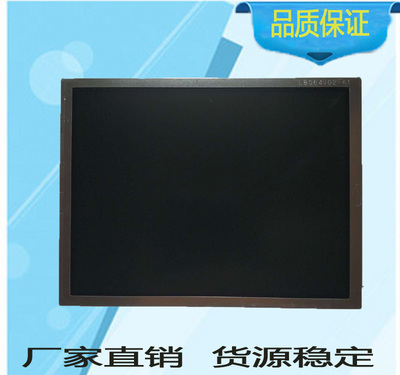 LB064V02（A1)工控液晶屏 LB064V02（A1)价格咨询