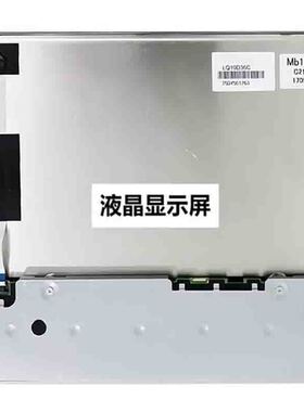 全新原装现货LQ10D36C液晶显示屏，价格商谈