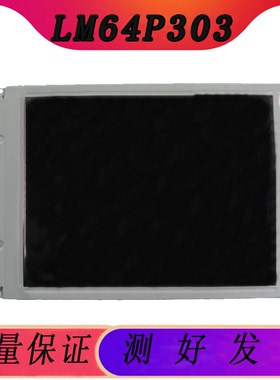 现货供应夏普9.4寸640*480工控液晶显示屏LM64P303替代全新