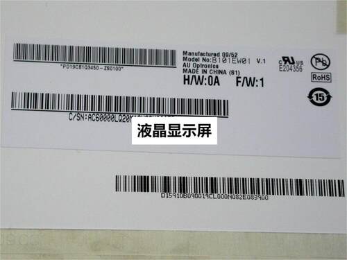 B101EW01V1液晶显示屏