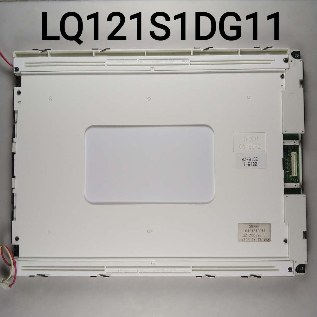 供应夏普LQ121S1DG11液晶屏
